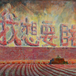 现场NO.11